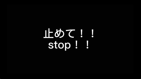 グロ注意・胸糞注意 